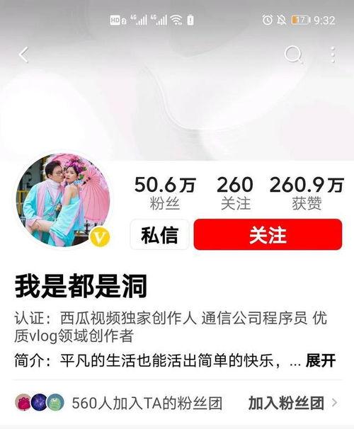 八卦吃瓜网红视频下载免费
