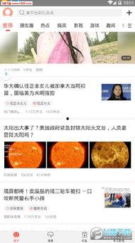 搜网红吃瓜的软件下载安装