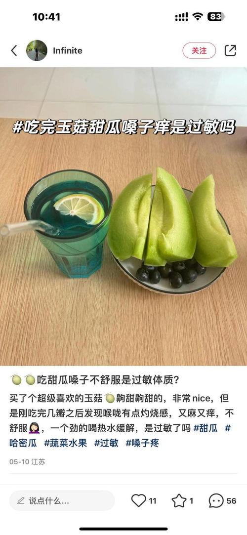 留学圈网红吃瓜